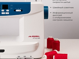 Швейно-вышивальная машина Aurora Style 800