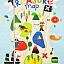 Ткань хлопок пэчворк разноцветные, путешествия детская тематика, ALFA (арт. П184)