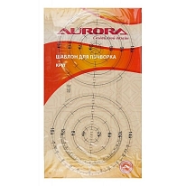 Шаблон для пэчворка Aurora AU-SK «Круг»