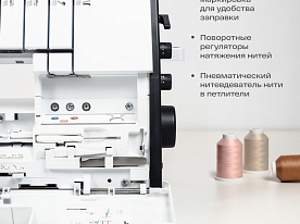Оверлок Bernette AIRLOCK b64