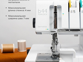 Оверлок Bernette Funlock b44