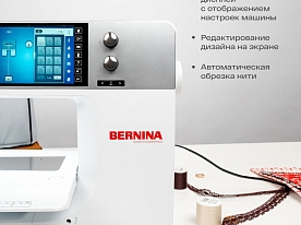 Швейно-вышивальная машина Bernina 770 QE PLUS
