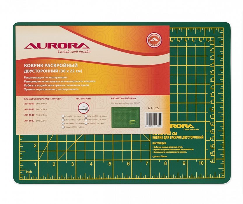 Коврик раскройный Aurora, 30 x 22 см