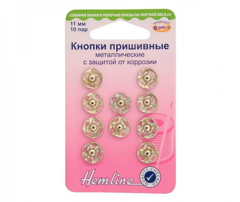 Кнопки пришивные Hemline арт. 420.11 металл 11 мм никель