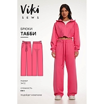 Выкройка женская брюки «ТАББИ» Vikisews