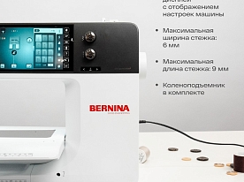 Швейная машина Bernina 790 PRO
