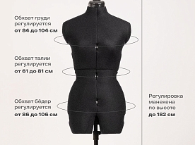 Манекен женский Sew deluxe р. 38/40-48