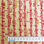 Ткань хлопок пэчворк красный, музыка, FreeSpirit (арт. PWCD011.XRED)