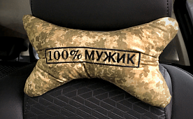 Мастер-класс «Автомобильная подушка»