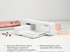 Вышивальный блок для Bernina 5 серии (M) SDT