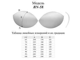 Чашечки для бюстгальтера Антинея BN-58.16 размер 85, белый