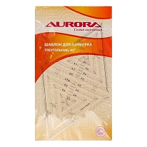 Шаблон для пэчворка Aurora AU-S3 «Треугольник»