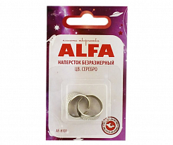 Наперсток Alfa AF-H101 безразмерный