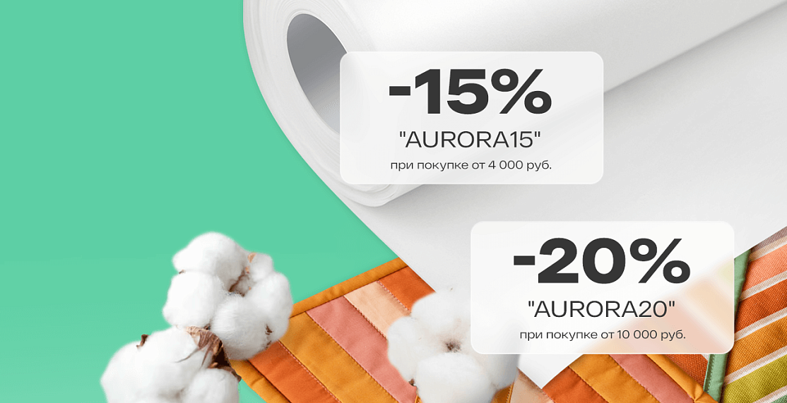 Наполнители Aurora для ваших проектов
