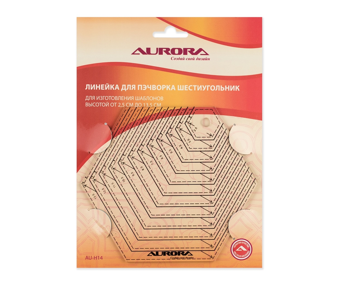 Линейка для пэчворка Aurora AU-H14 Шестиугольник