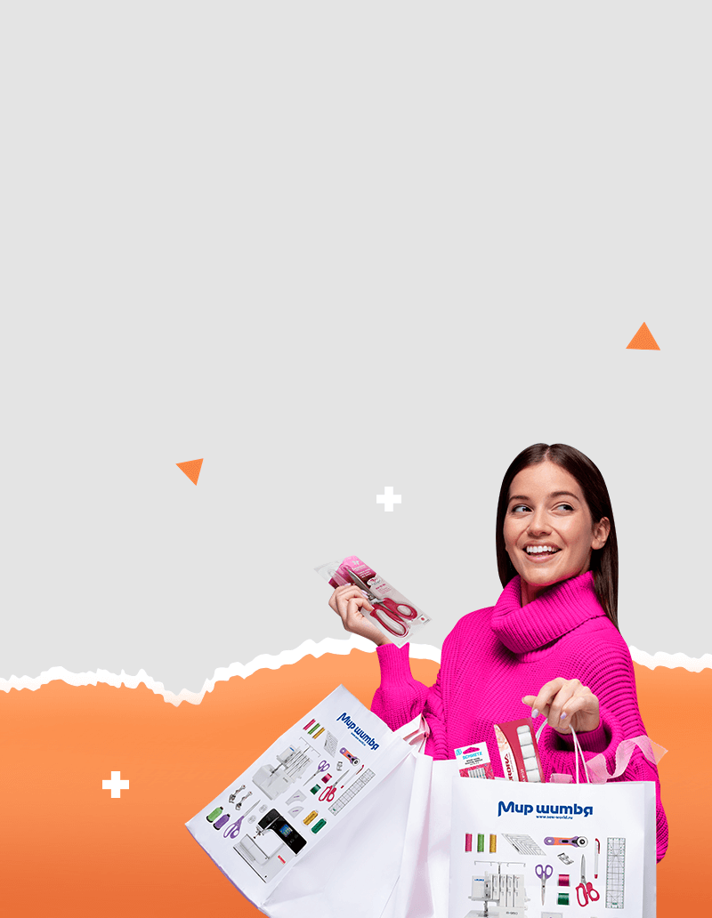 Дни швейного шопинга