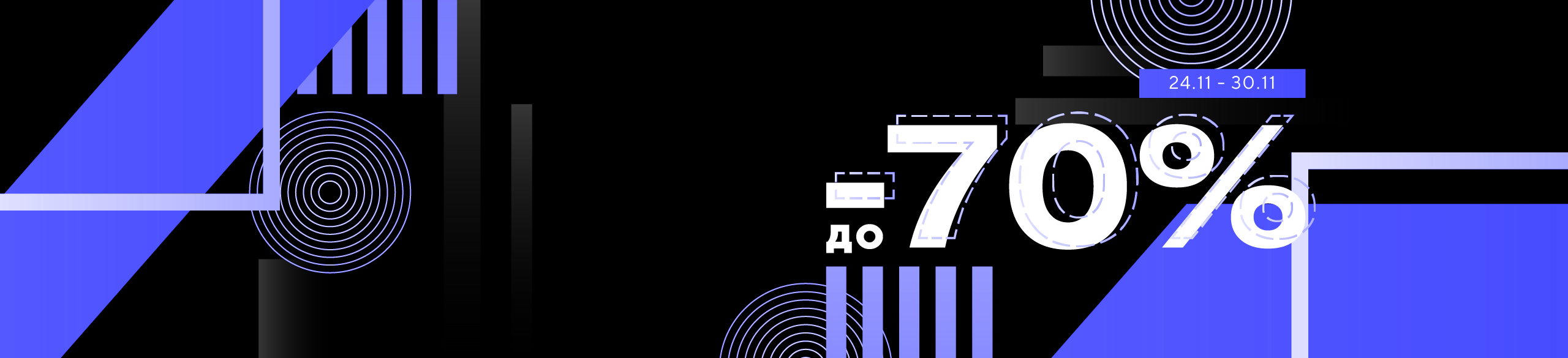 Черная пятница