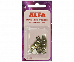 Крючки пришивные Alfa AF-SA06 регулируемые металл 3 пары никель