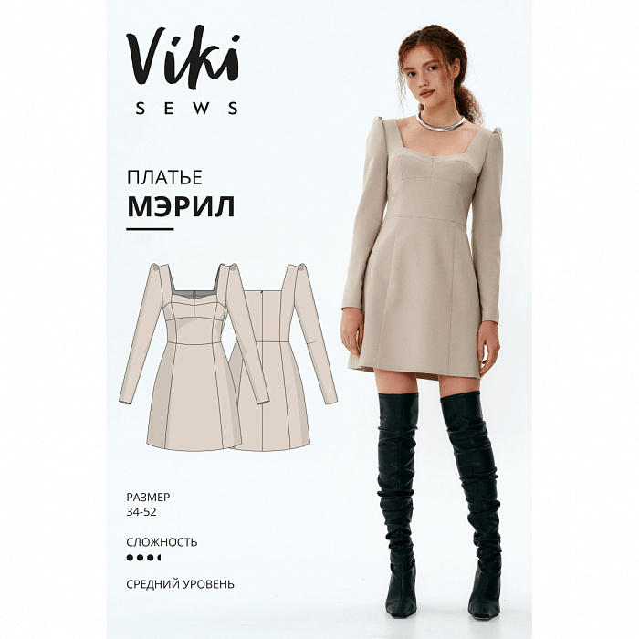 Выкройка женская платье «МЭРИЛ» Vikisews
